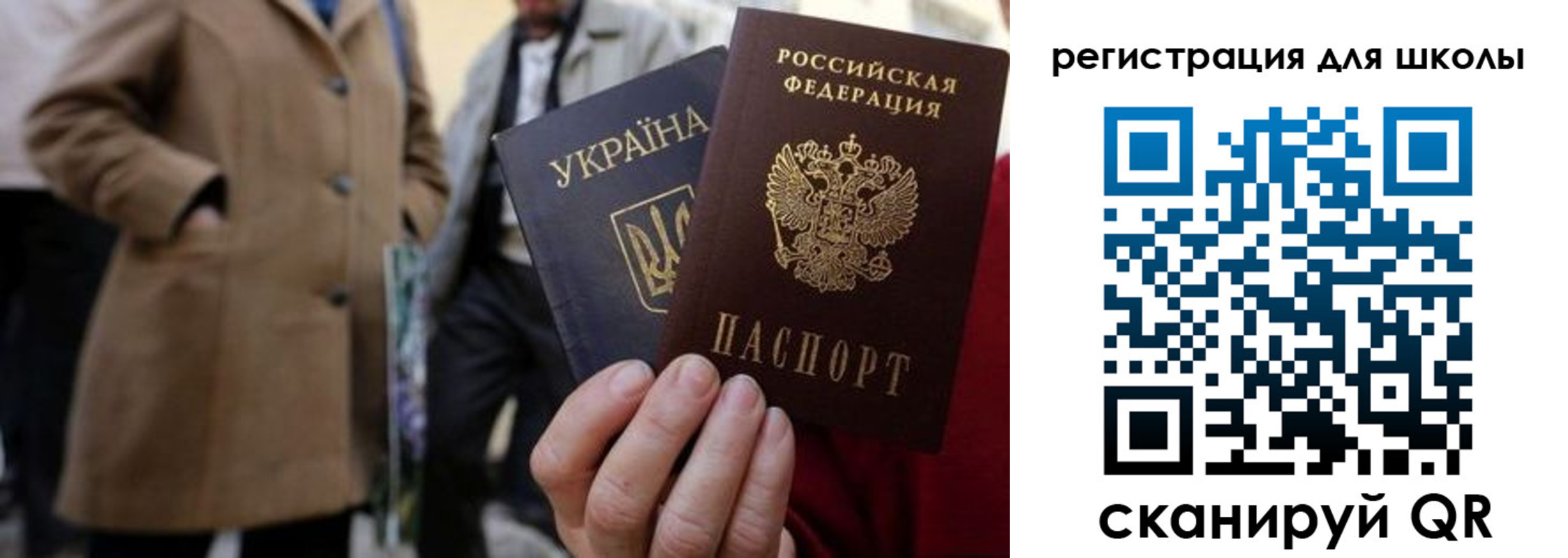 прописка поиск в Бахчисарае