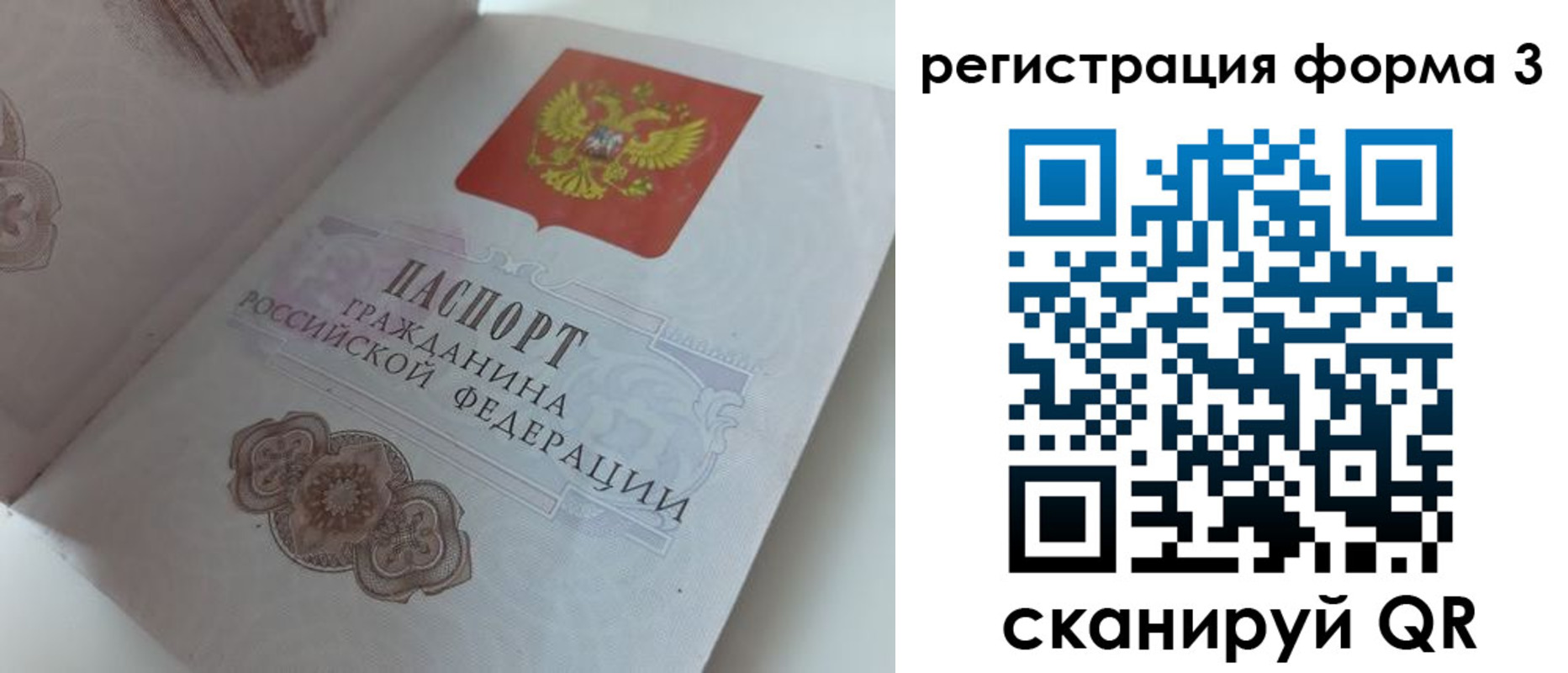 пропишу в квартире в Бахчисарае